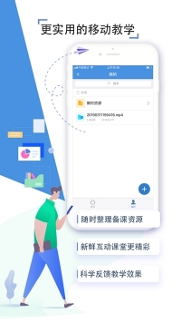 四川教育資源公共服務(wù)平臺(tái)2