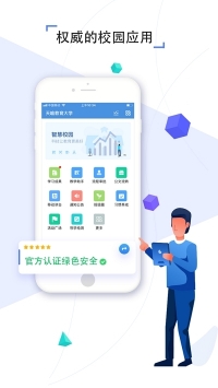 四川教育資源公共服務(wù)平臺(tái)3