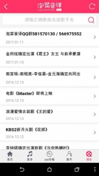 泡菜音譯網0
