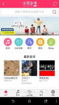 泡菜音譯網4