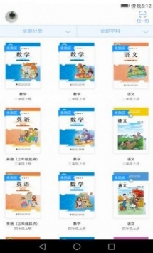 浙江省數字教材服務平臺1