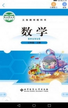 浙江省數字教材服務平臺2