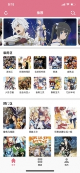 無職轉生11B站版1