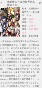 無職轉生11B站版3