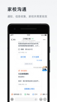 手機釘釘0