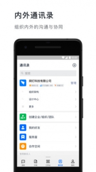 手機釘釘1