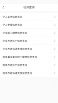 豫事辦app免費0