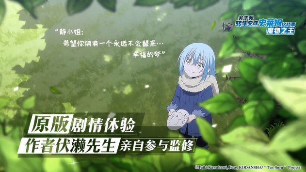 轉(zhuǎn)生成史萊姆第二季櫻花2