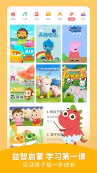 兒歌點點免費0
