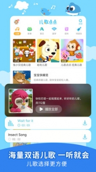 兒歌點點免費2