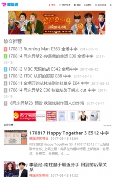 韓飯網app3