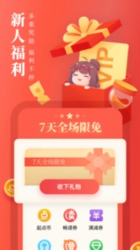 起點中文網app版本0