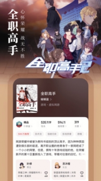 起點中文網app版本1
