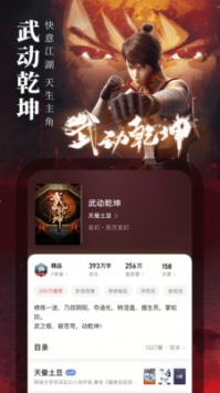 起點中文網app版本3