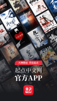 起點中文網app版本4
