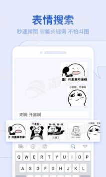 KK鍵盤輸入法普通版2