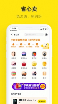 閑魚(yú)網(wǎng)0