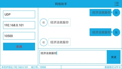 網絡助手0