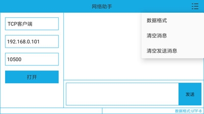 網絡助手1
