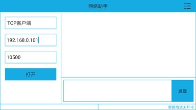 網絡助手2