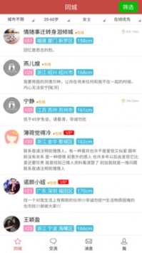 玫瑰情人網登錄網手機版0