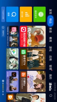 沙發(fā)管家tv版3