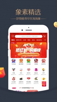 淘淘象0