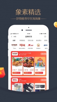 淘淘象1