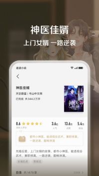 追讀小說(shuō)安卓版0