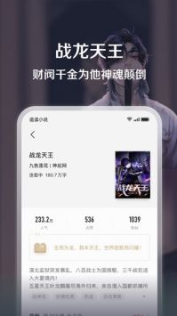 追讀小說(shuō)安卓版1