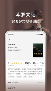 追讀小說(shuō)安卓版2