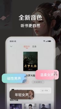 追讀小說(shuō)安卓版3