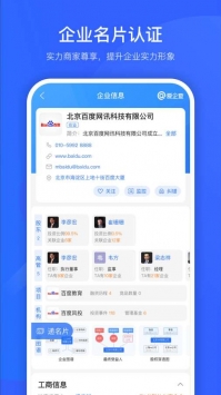 愛企查0
