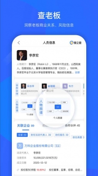 愛企查1