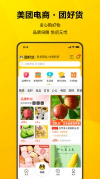 美團(tuán)手機(jī)客戶端0