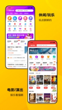 美團(tuán)手機(jī)客戶端3