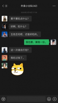 微信8.0.3安卓版本2