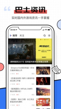電玩巴士2