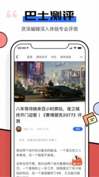 電玩巴士3