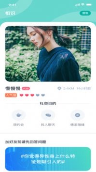 食色app2
