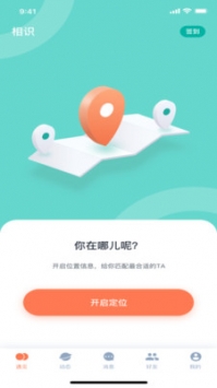 食色app3