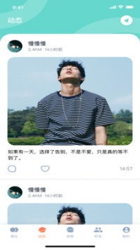 食色app4