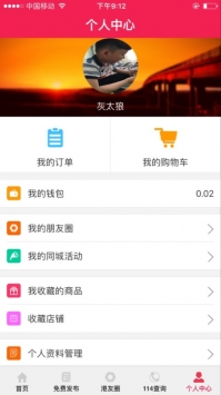 永城信息港0