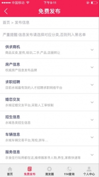 永城信息港1