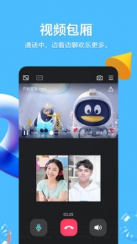 qq普通版2021最新版免費3
