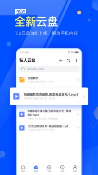 迅雷電影3
