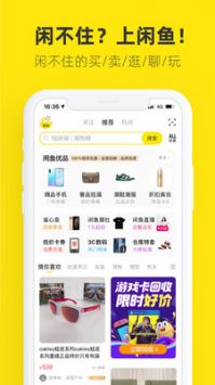 咸魚網(wǎng)二手交易平臺0