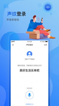 買單吧最新版本1