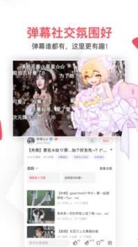 acfunapp3