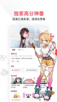 acfunapp4